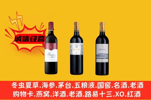 吴兴区上门回收拉菲价格