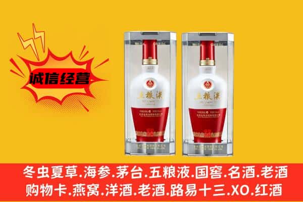 吴兴区上门回收五粮液1618价格