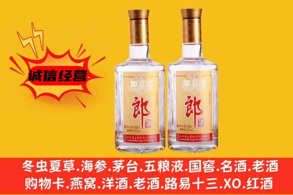 吴兴区上门回收郎酒价格