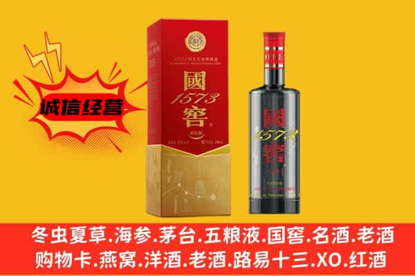 吴兴区上门回收国窖价格