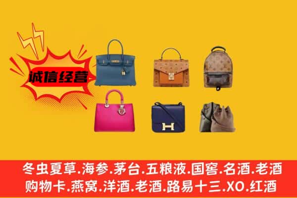 吴兴区回收名包