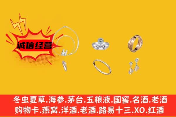 吴兴区回收首饰