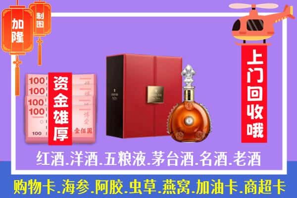 ​吴兴区回收路易十三是如何定价