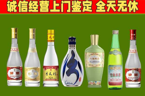 吴兴区回收汾酒怎么报价