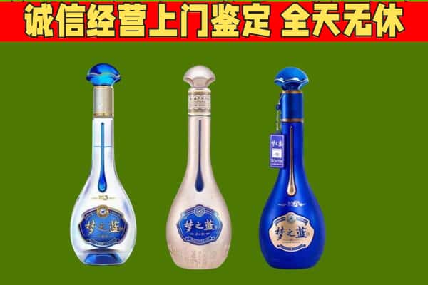 吴兴区回收哪些梦之蓝